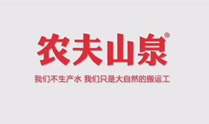 農夫山泉廣告